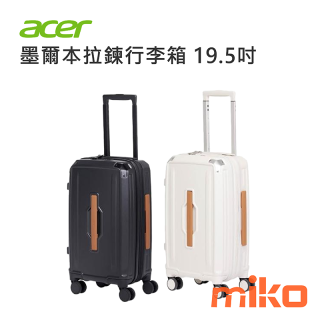 墨爾本拉鍊行李箱 19.5吋  4 枚鋁合金防撞包角，始終保持完美。